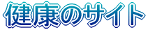���N�̃T�C�g