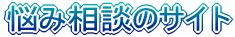 �Y�ݑ��k�̃T�C�g
